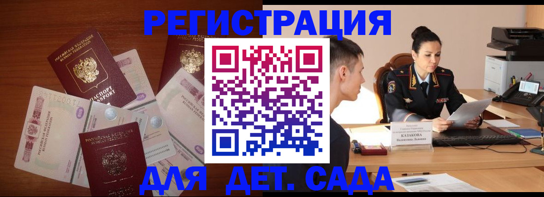 прописка законно в Тутаеве