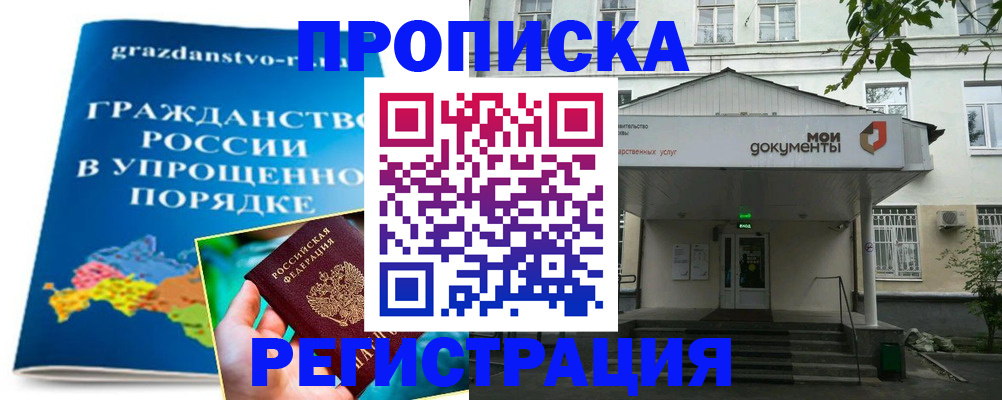 прописка иностранных граждан в Тутаеве