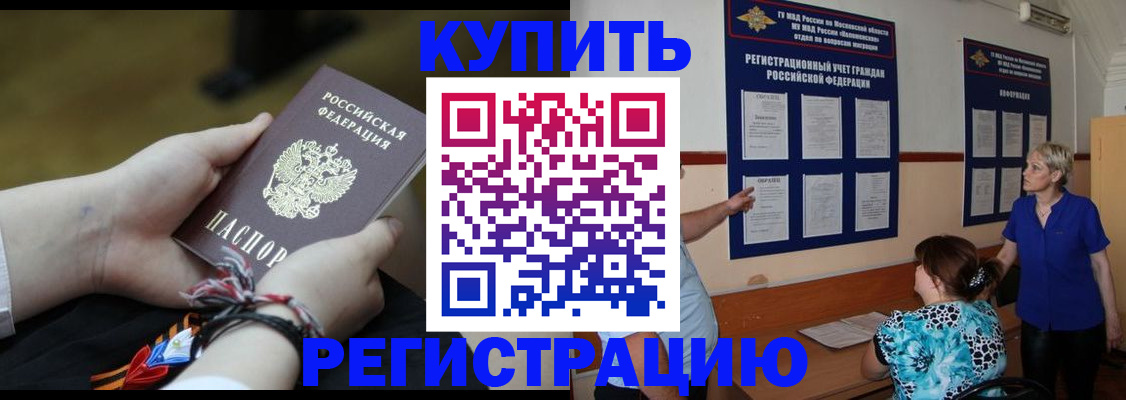прописка законно в Тутаеве